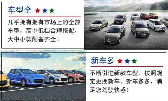 豐臺汽車租賃汽車租賃公司哪家好