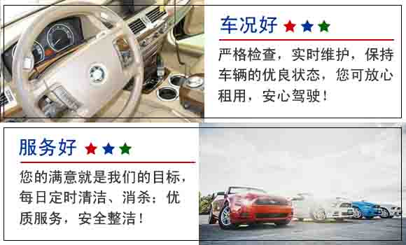 豐臺區(qū)汽車租賃帶司機多少錢一天