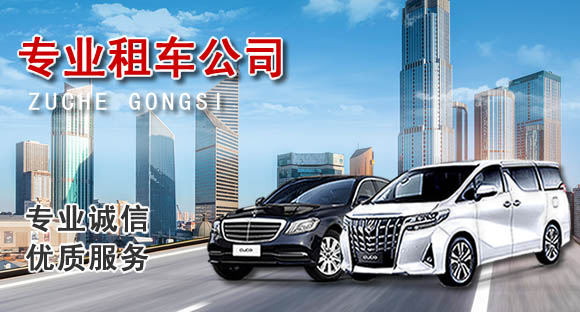 豐臺(tái)班車租車公司
