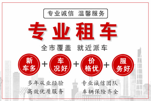 ?？谄囎赓U公司租車流程是什么？