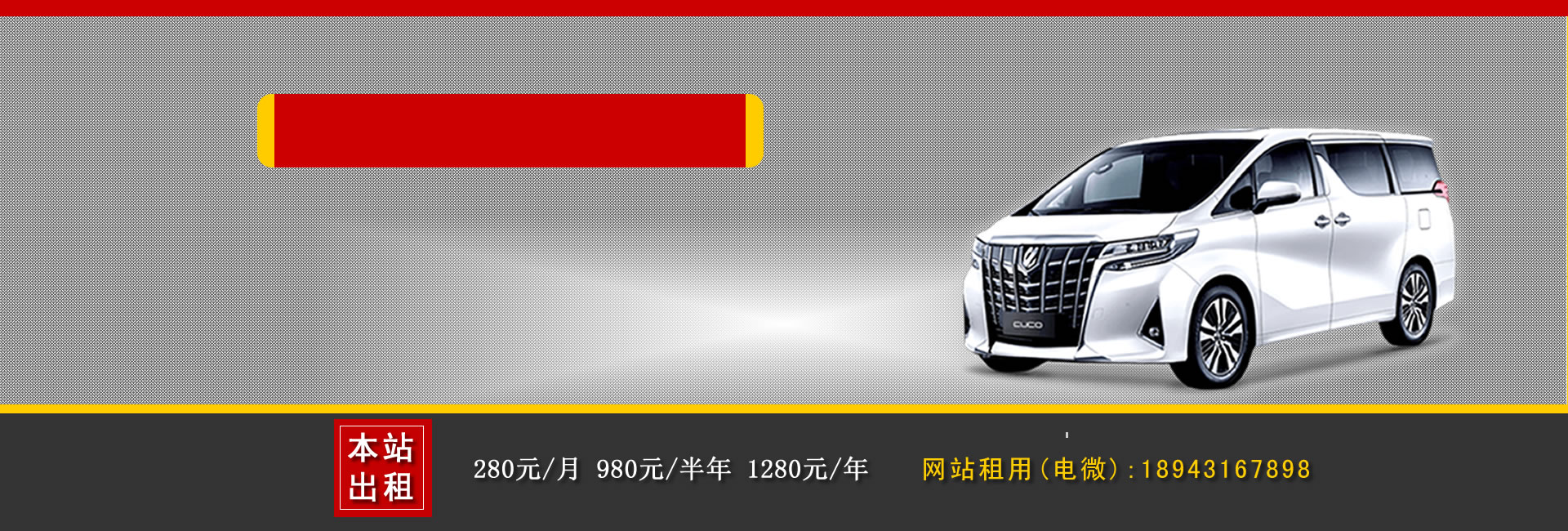 泉州汽車租賃公司哪家好